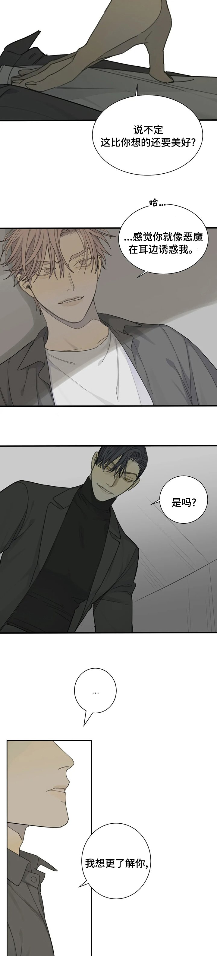 第35章：抱