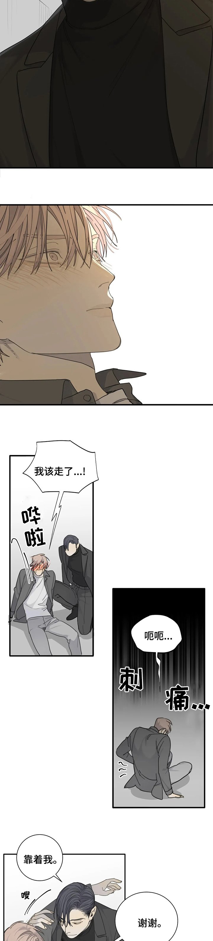 第35章：抱