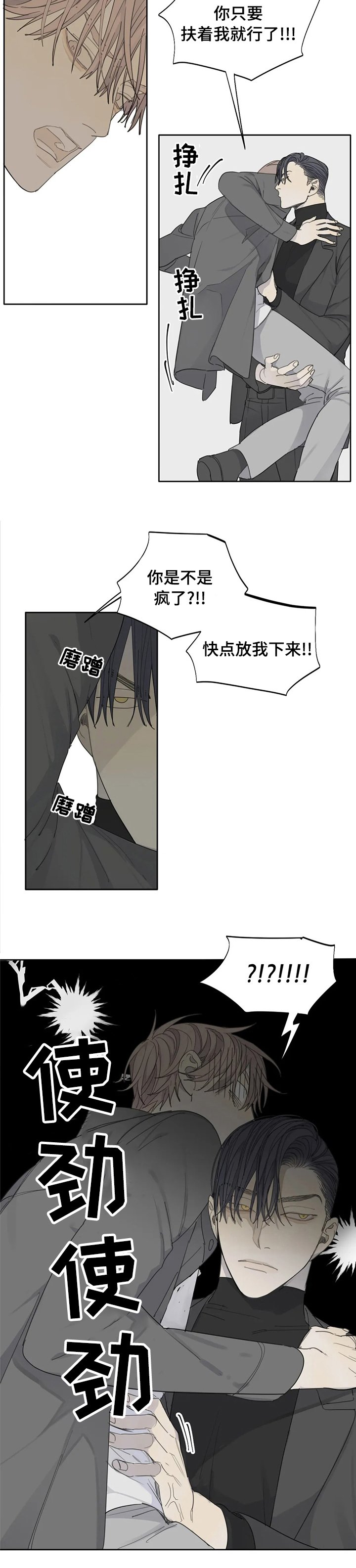 第35章：抱