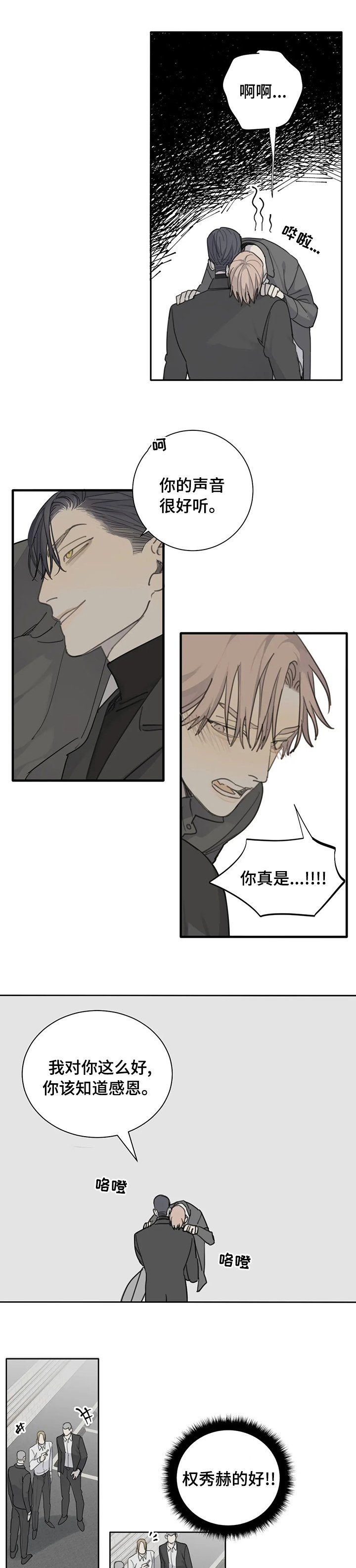 第35章：抱