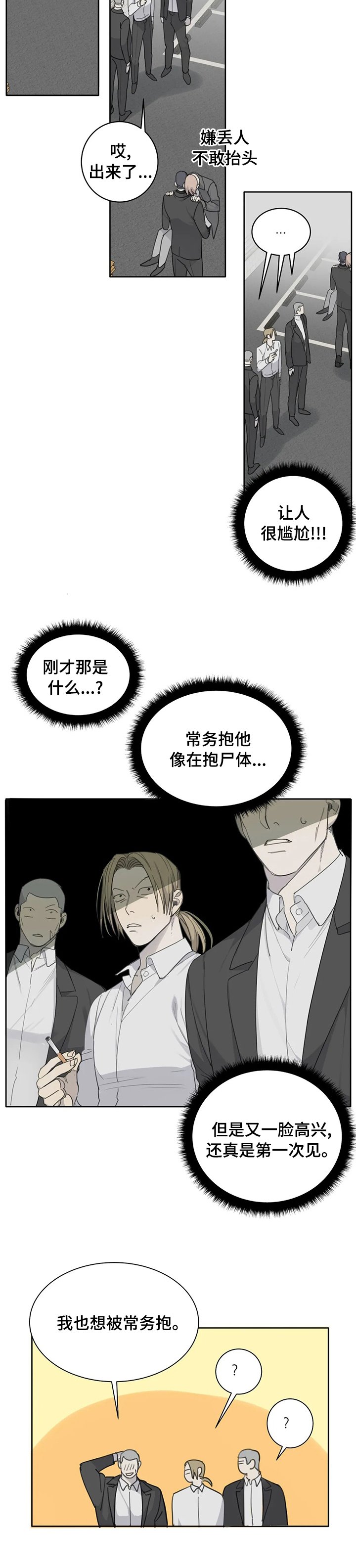 第35章：抱