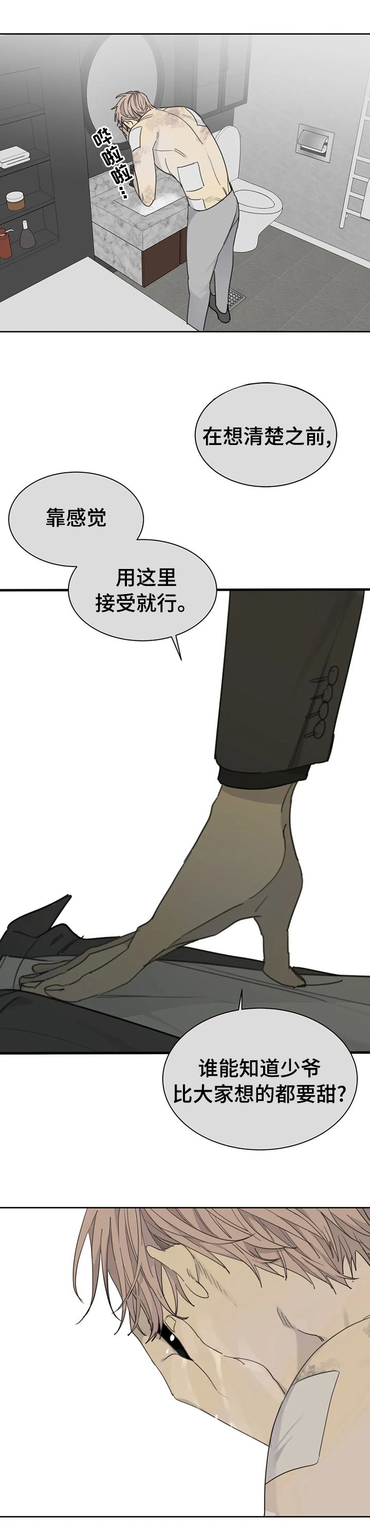 第36章：起疑