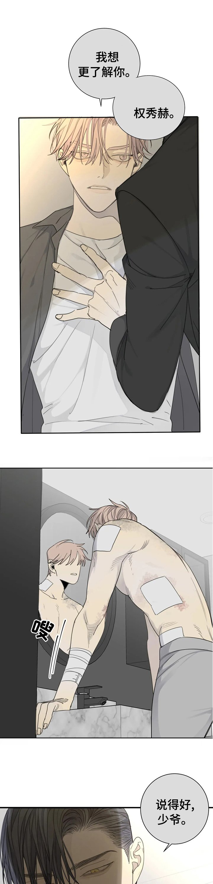 第36章：起疑