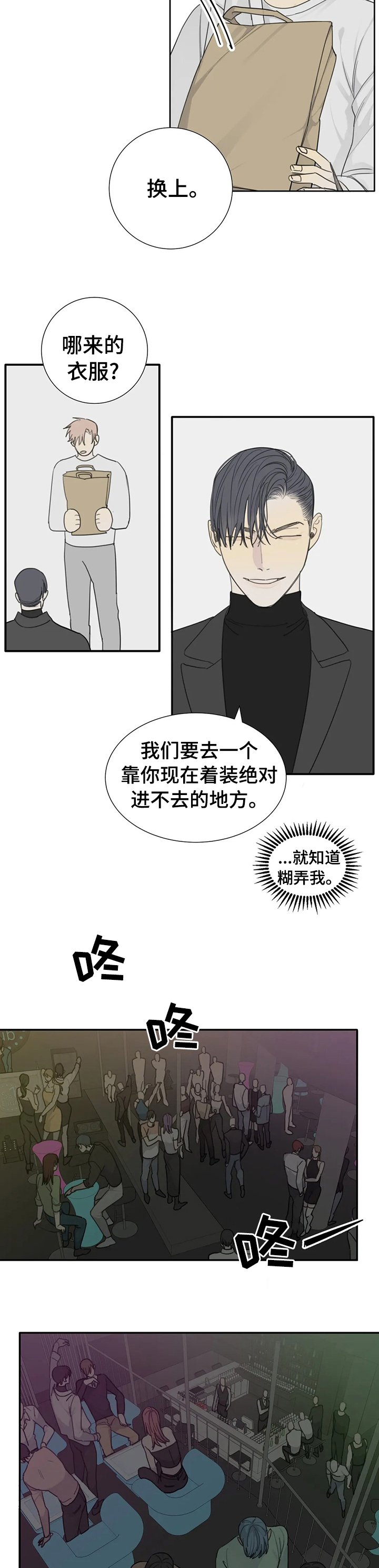 第36章：起疑