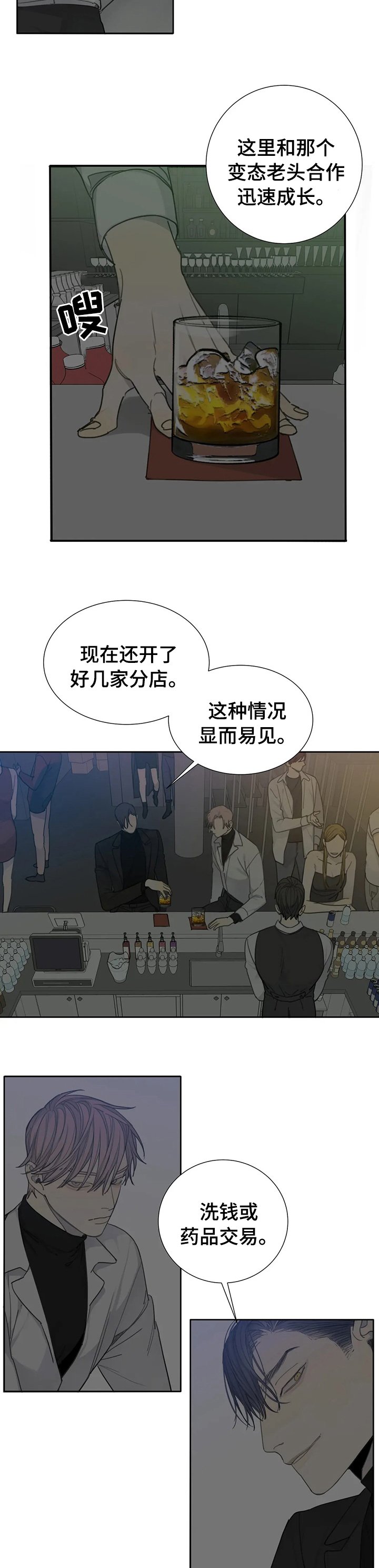第36章：起疑