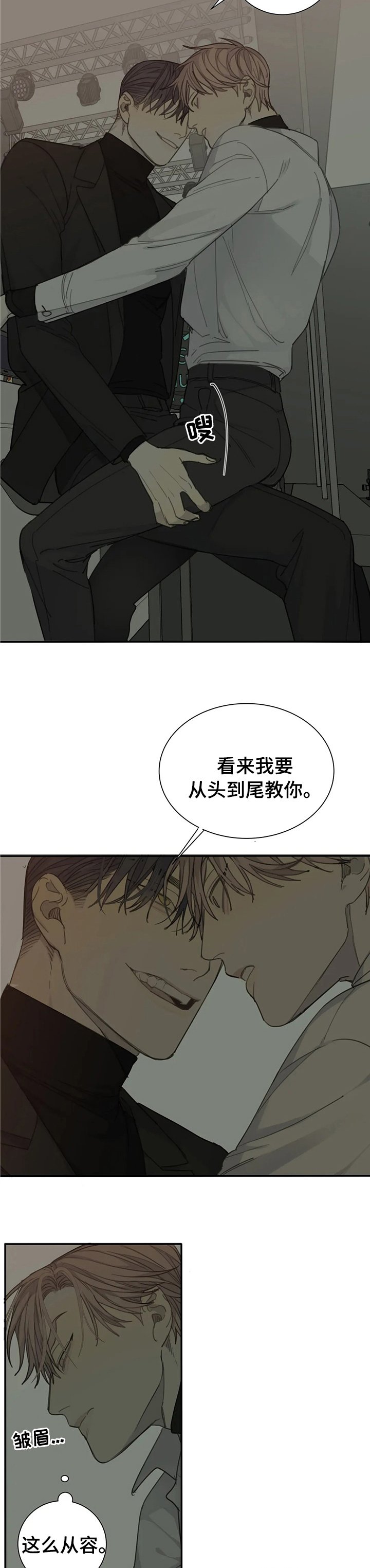 第37章：真的是你
