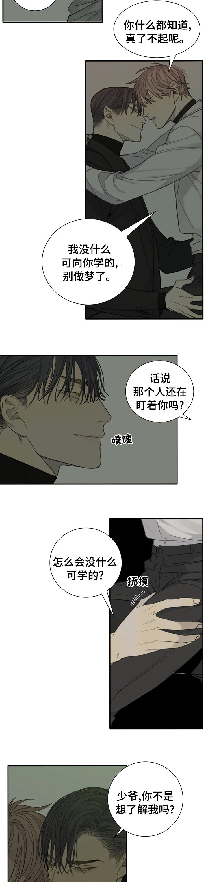 第37章：真的是你
