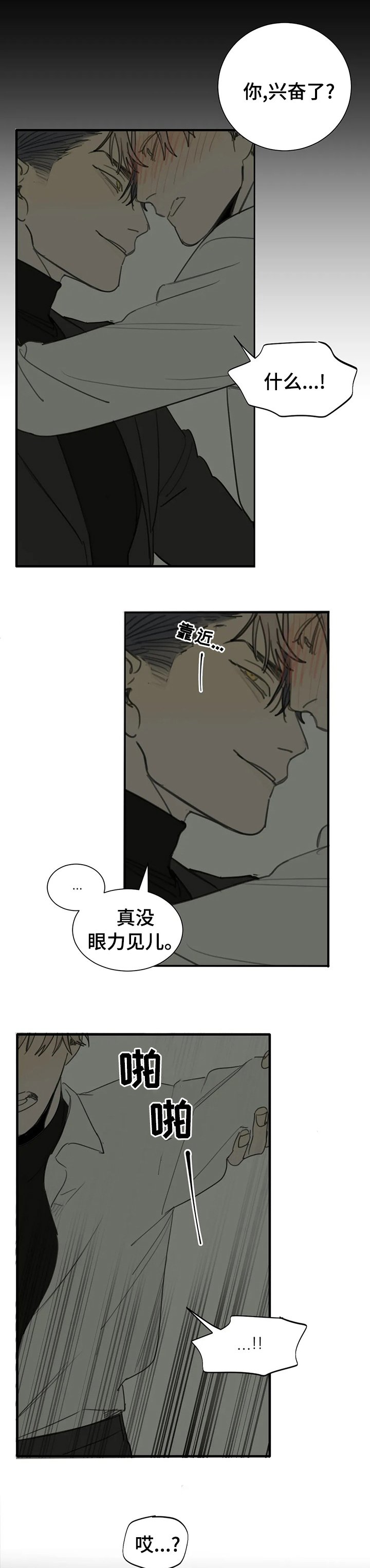 第37章：真的是你