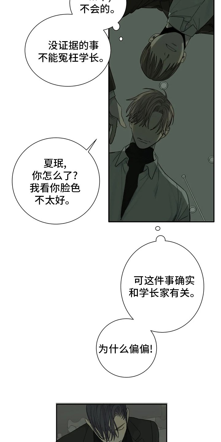 第38章：你帮不了他