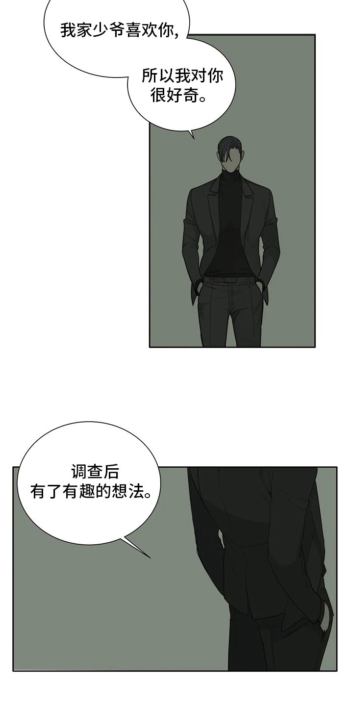 第39章：一无是处