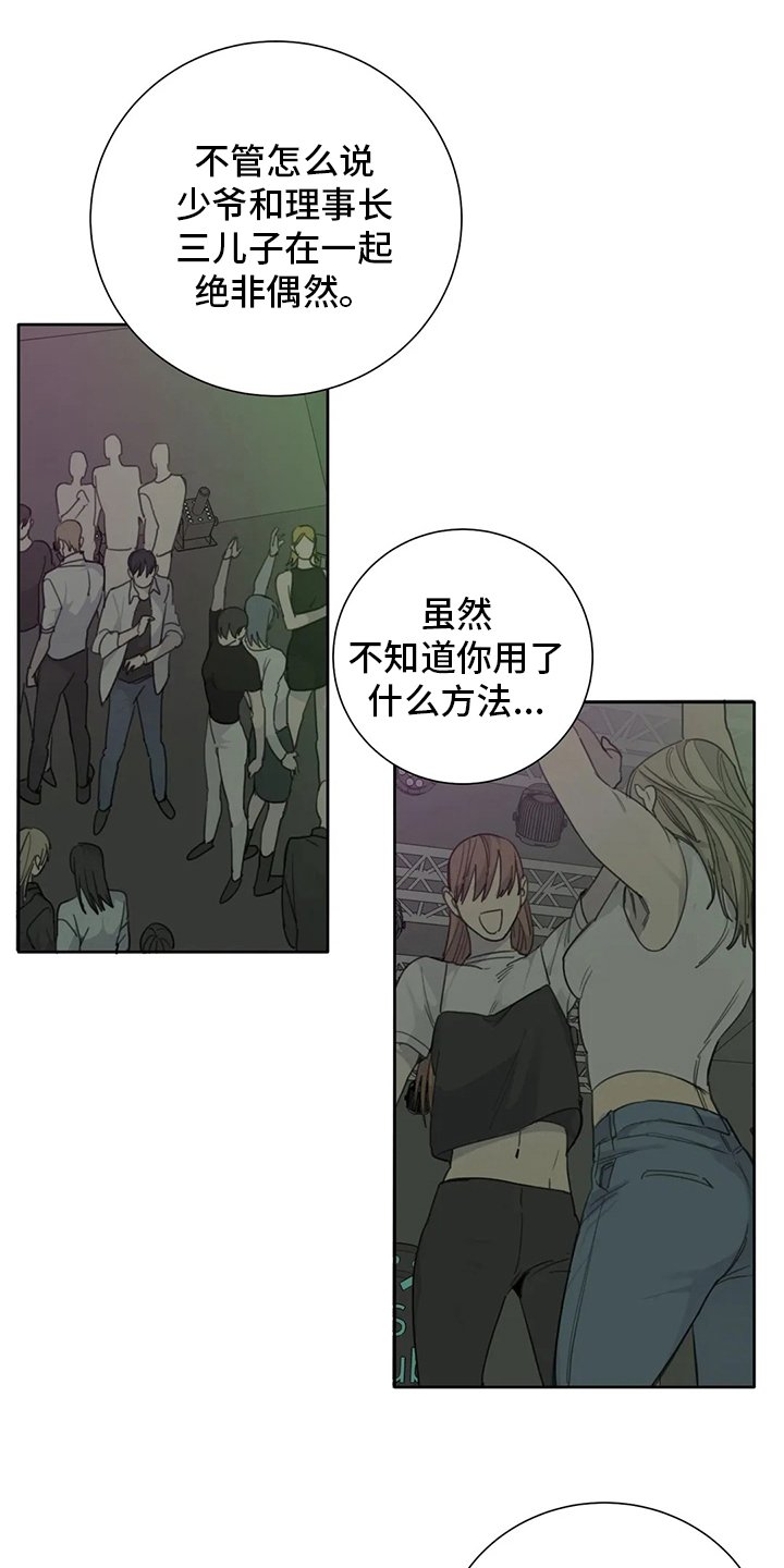 第39章：一无是处