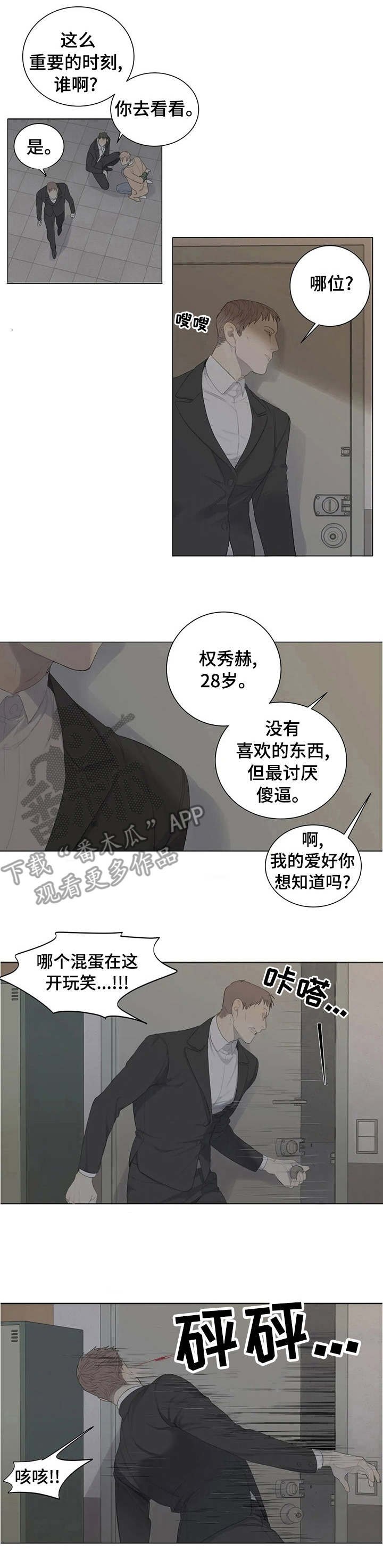 第4章：凶狠