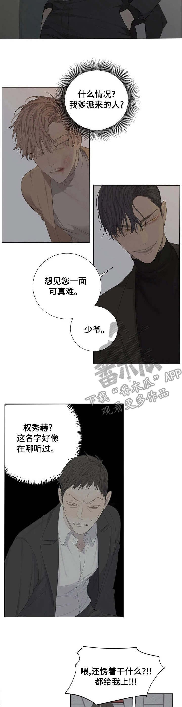 第4章：凶狠