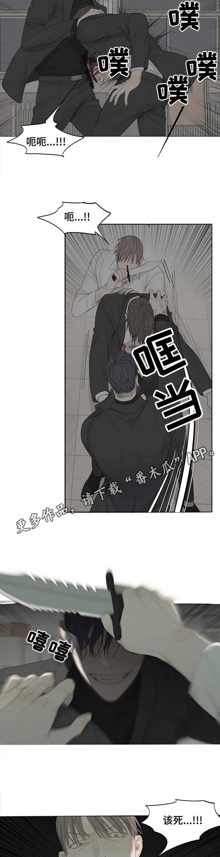 第4章：凶狠