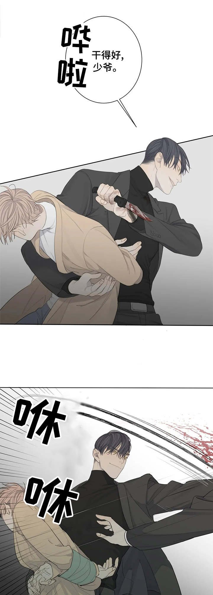第4章：凶狠