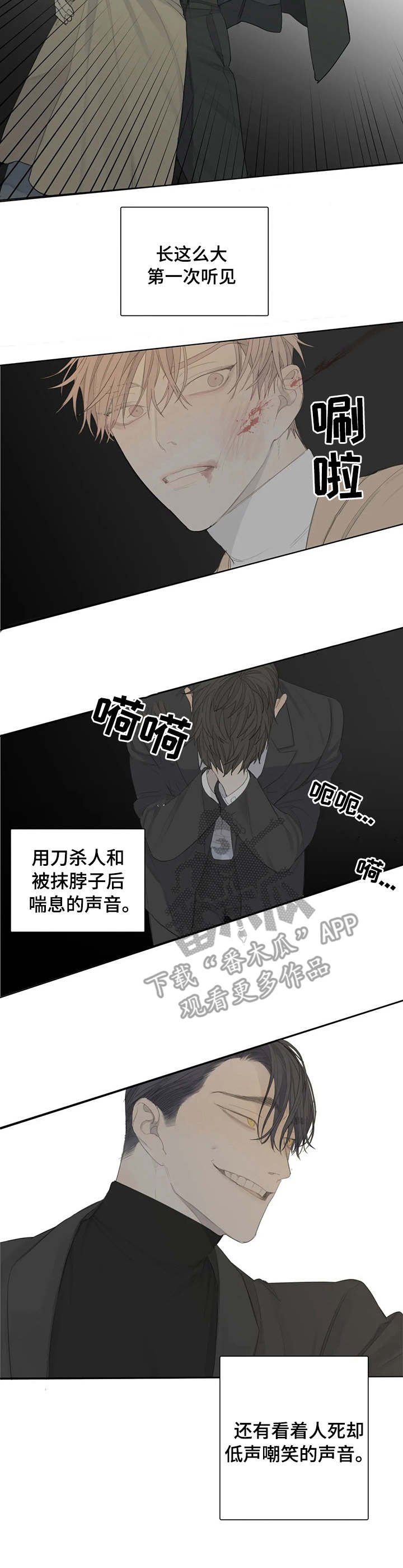 第4章：凶狠