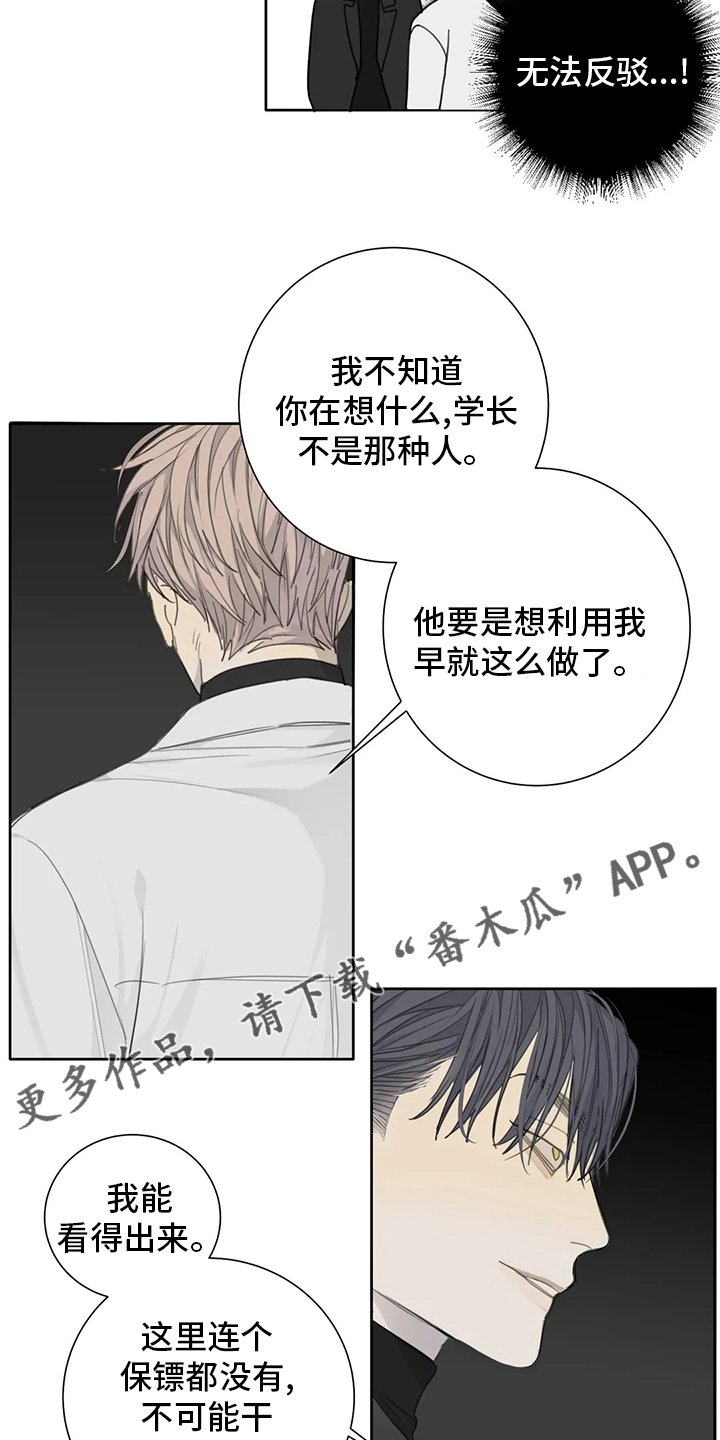 第40章：利用