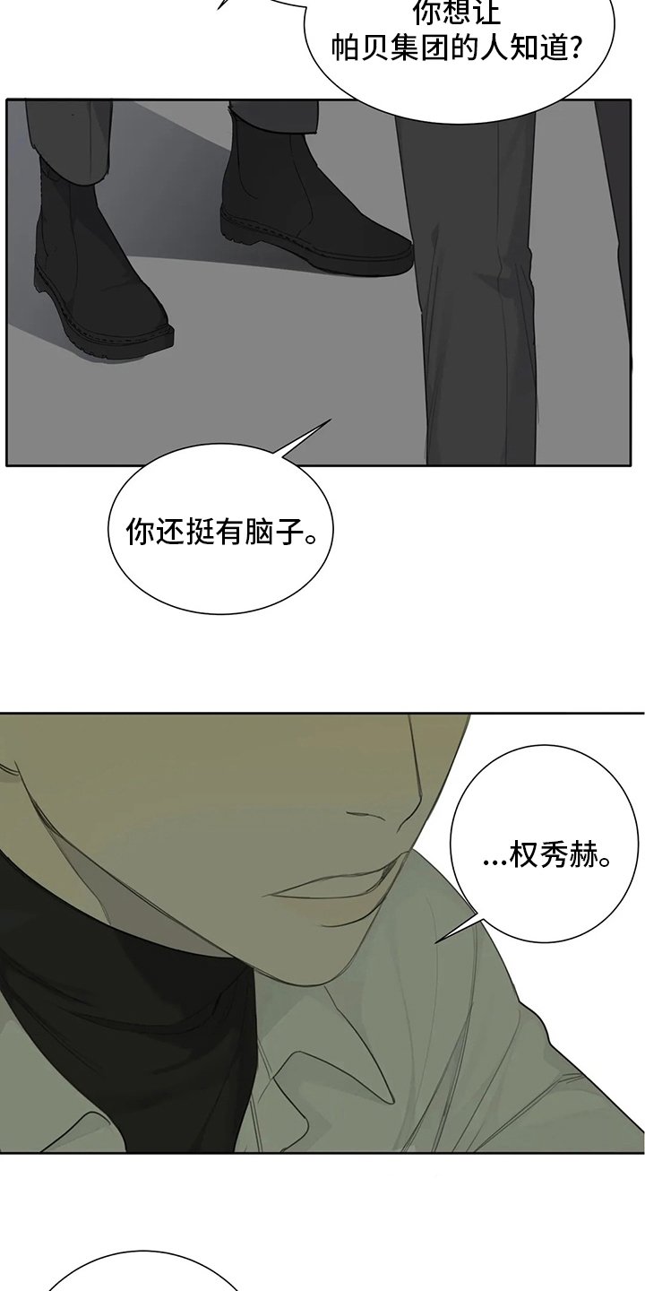 第41章：清醒点