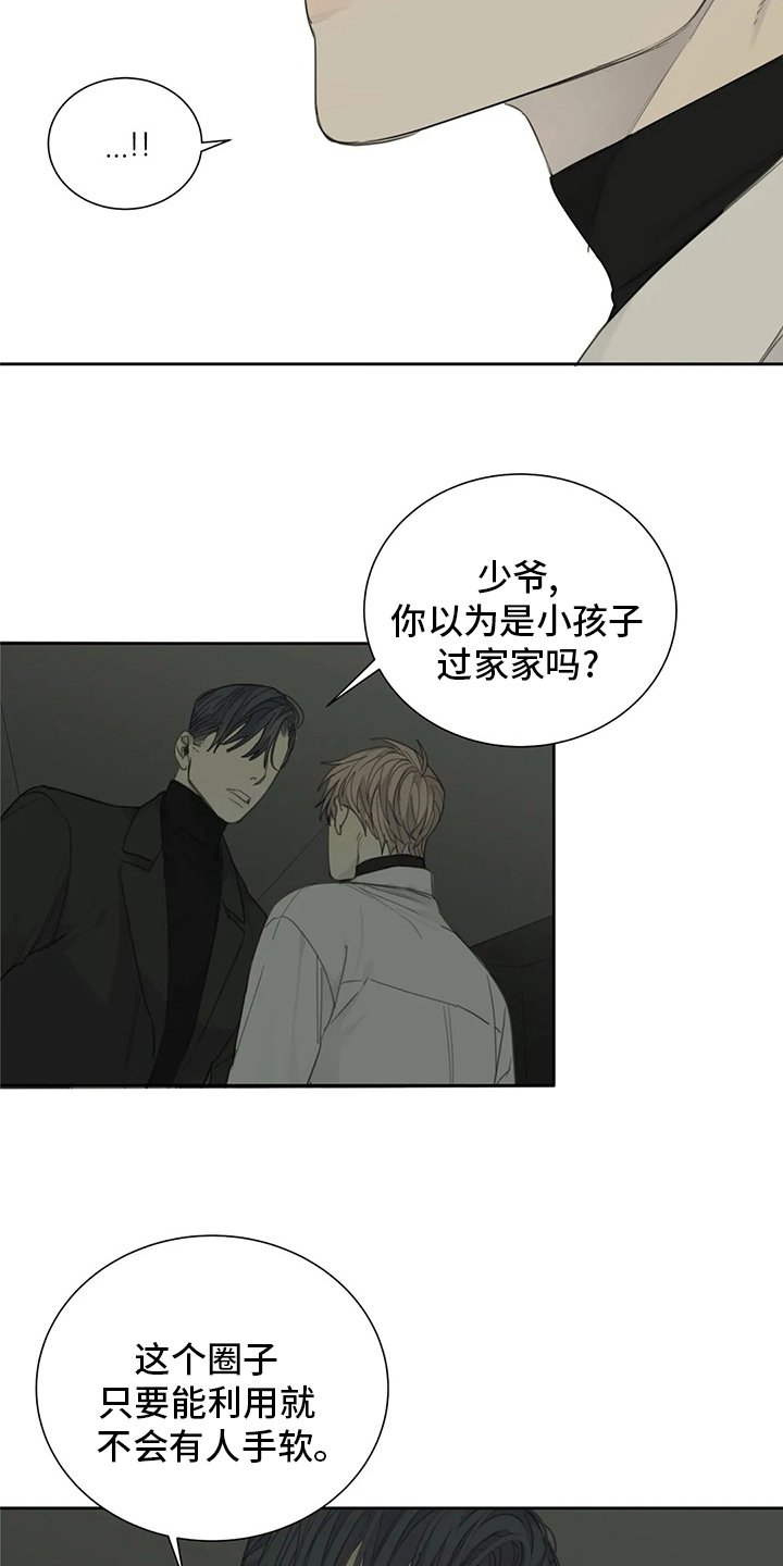 第41章：清醒点