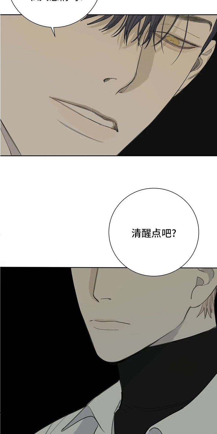 第41章：清醒点