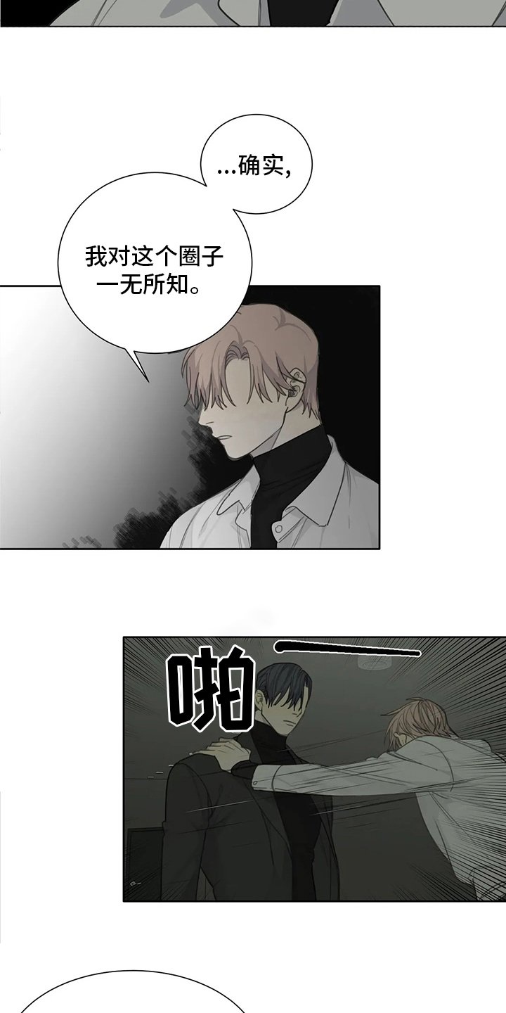 第41章：清醒点