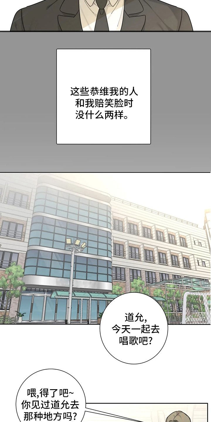 第42章：不如就到这吧