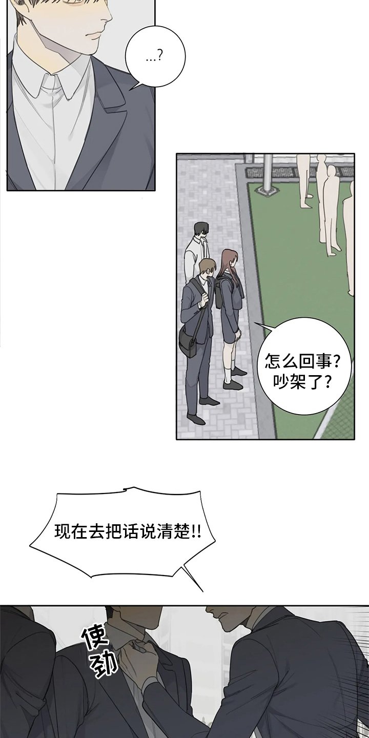 第42章：不如就到这吧