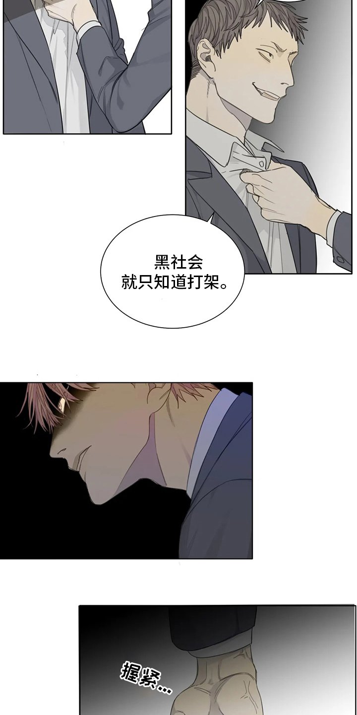 第42章：不如就到这吧
