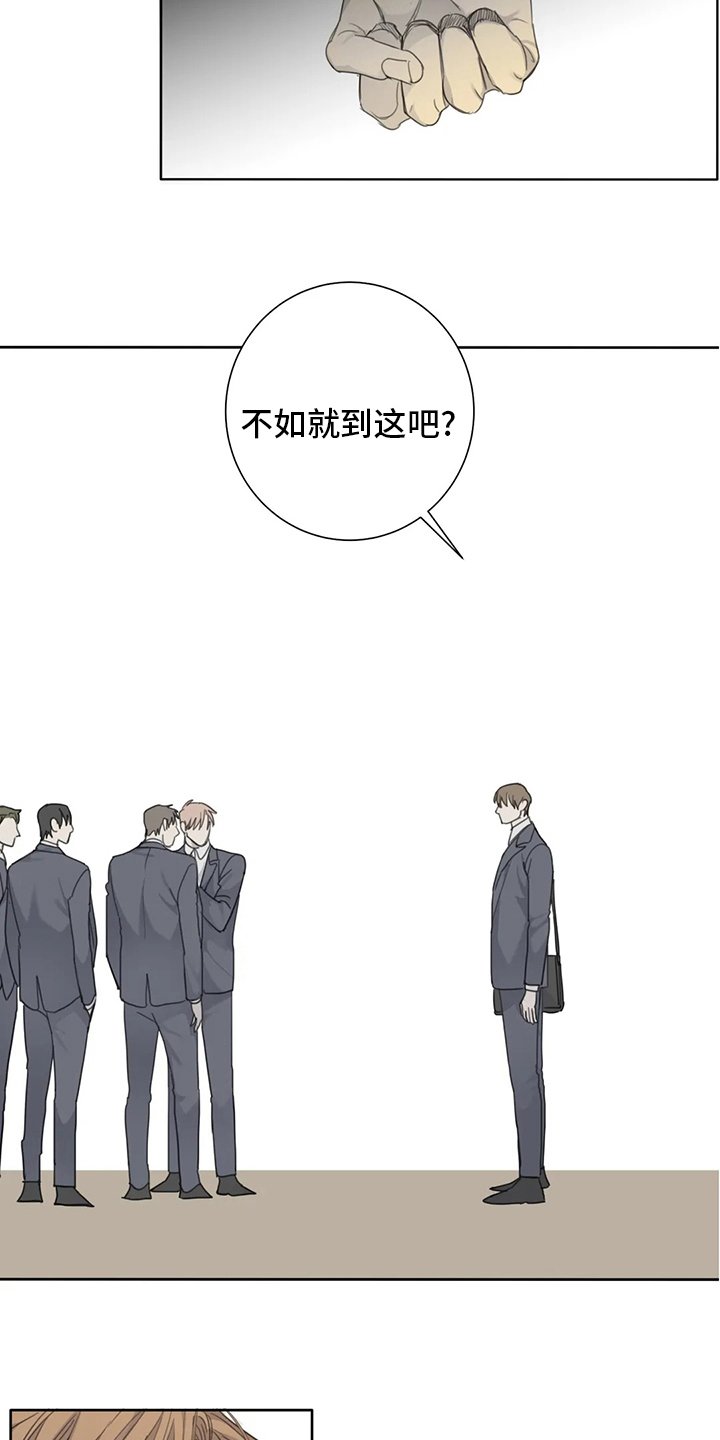 第42章：不如就到这吧