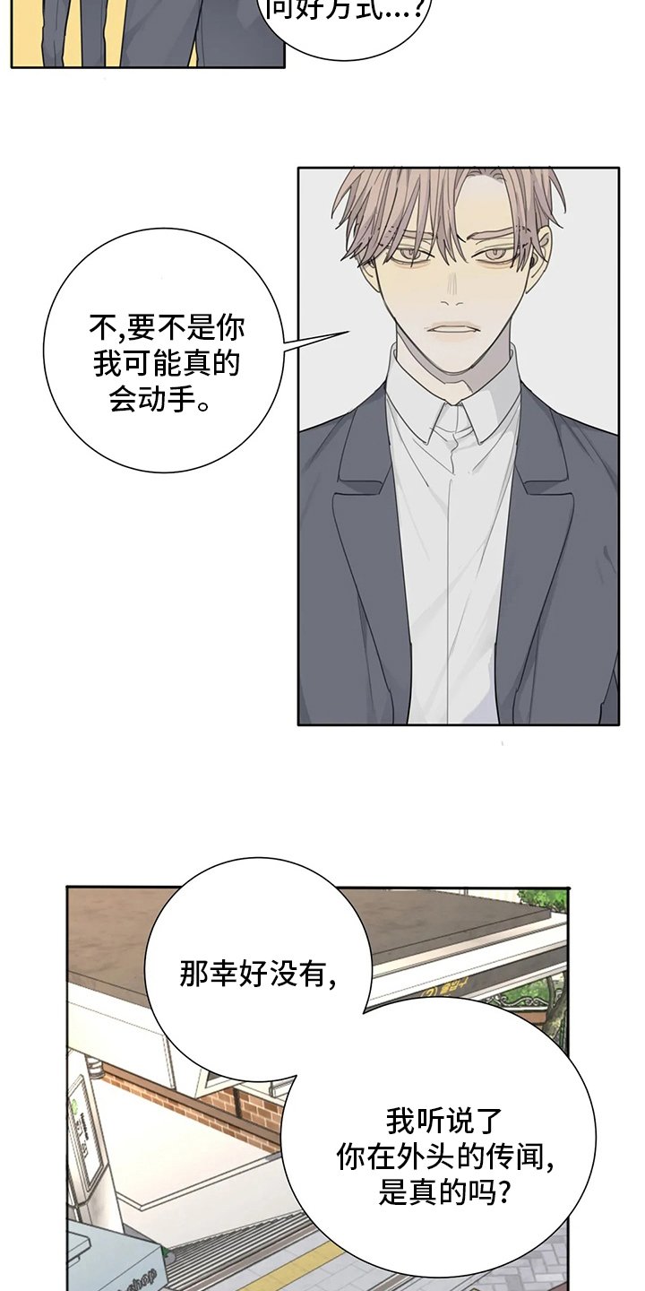 第43章：照亮我