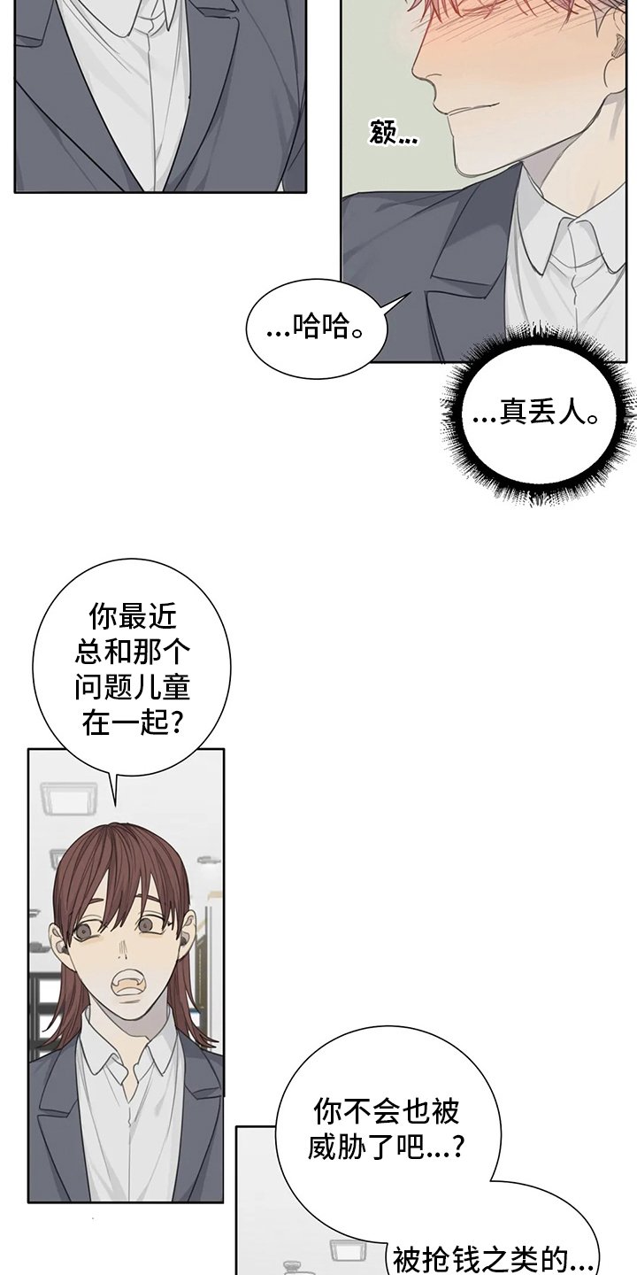 第43章：照亮我