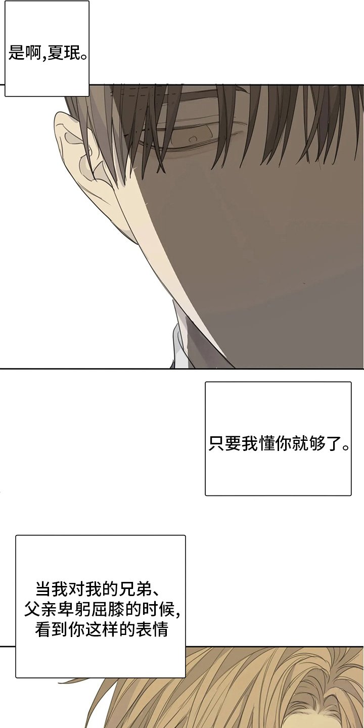 第43章：照亮我