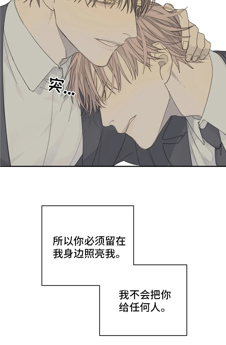 第43章：照亮我