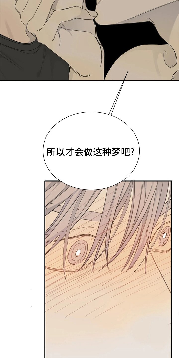 第44章：做梦
