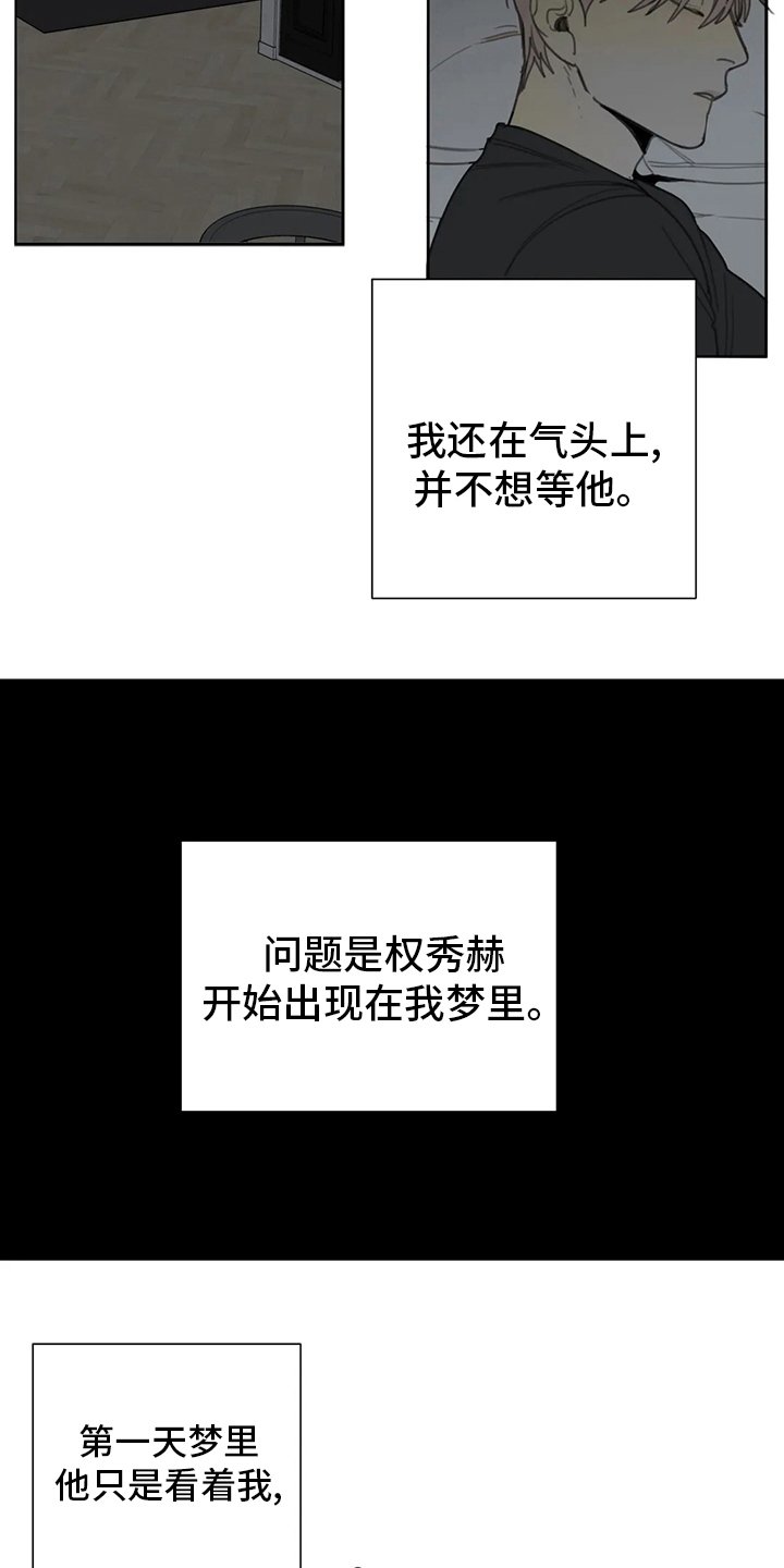 第44章：做梦