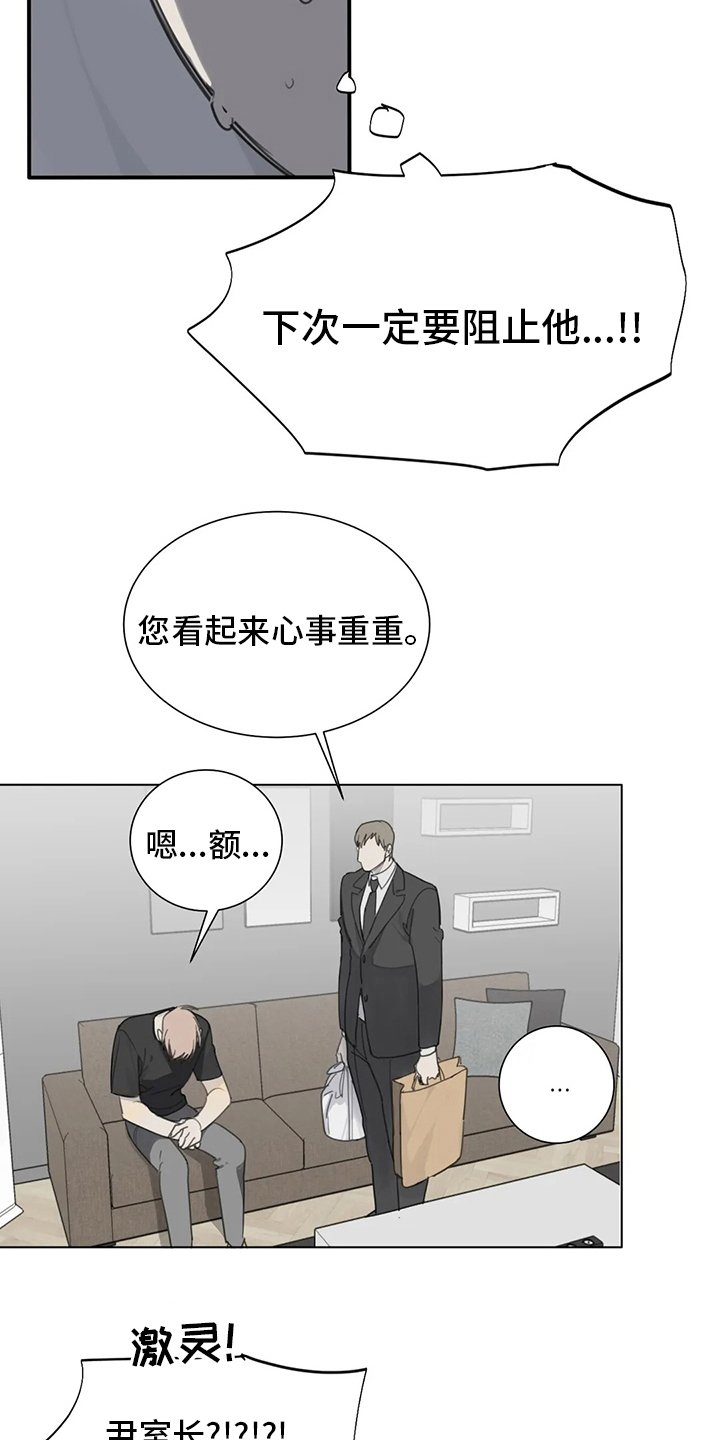 第45章：有件事要做