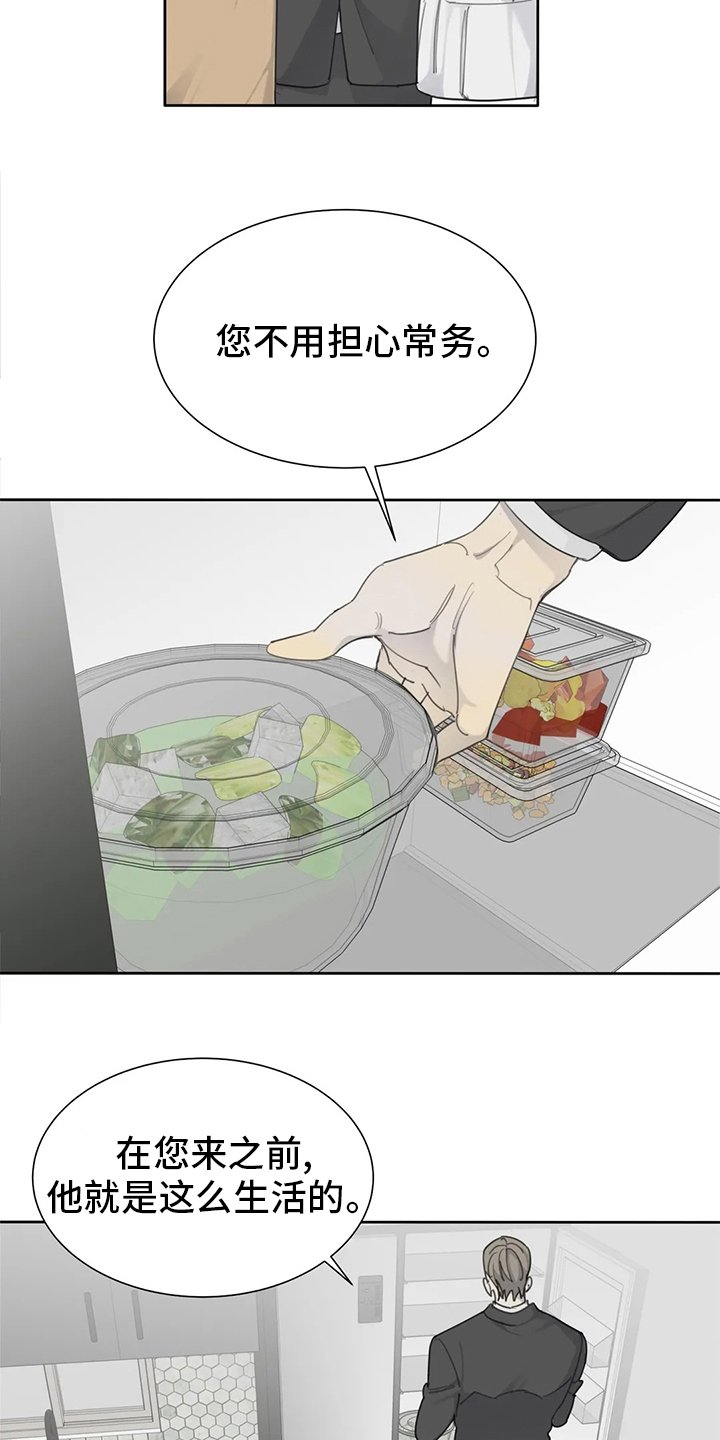 第45章：有件事要做