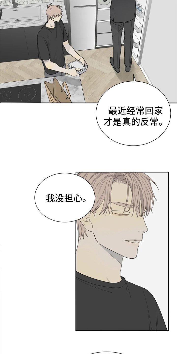 第45章：有件事要做