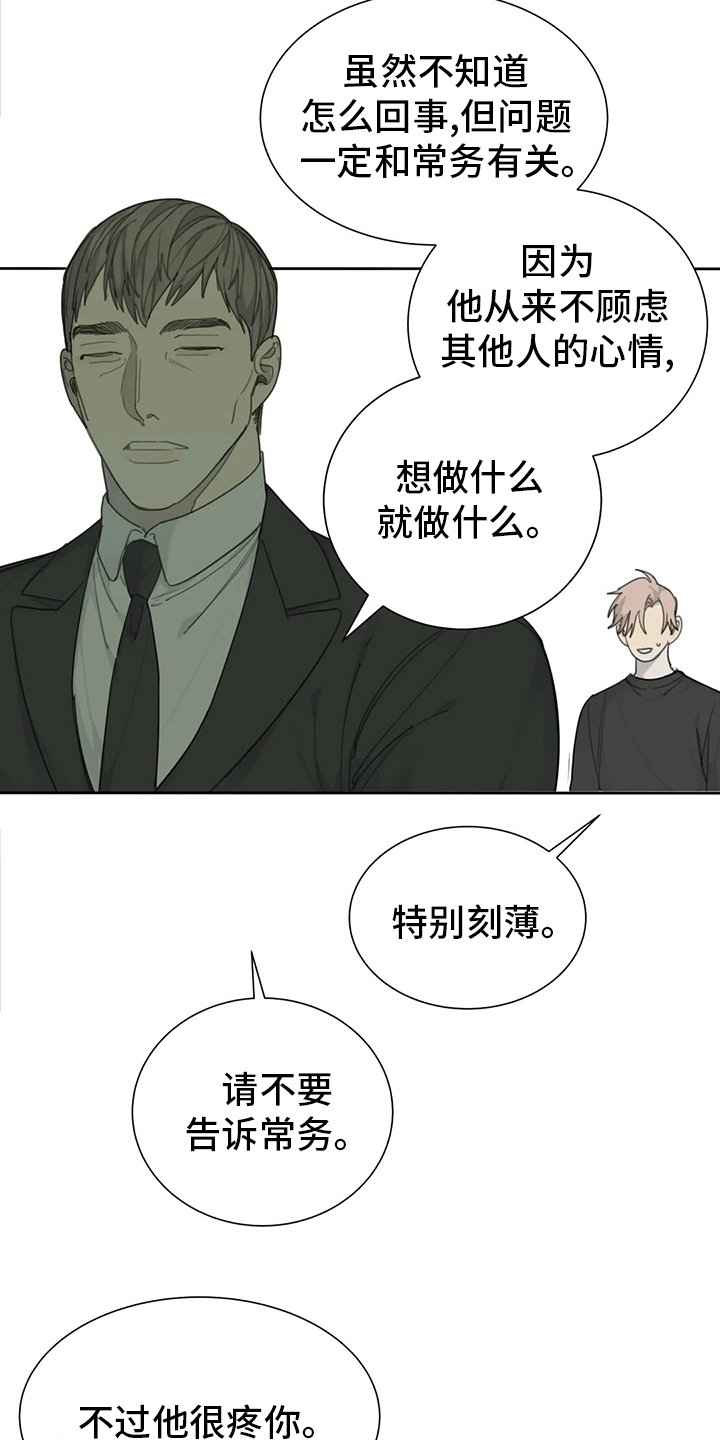 第45章：有件事要做