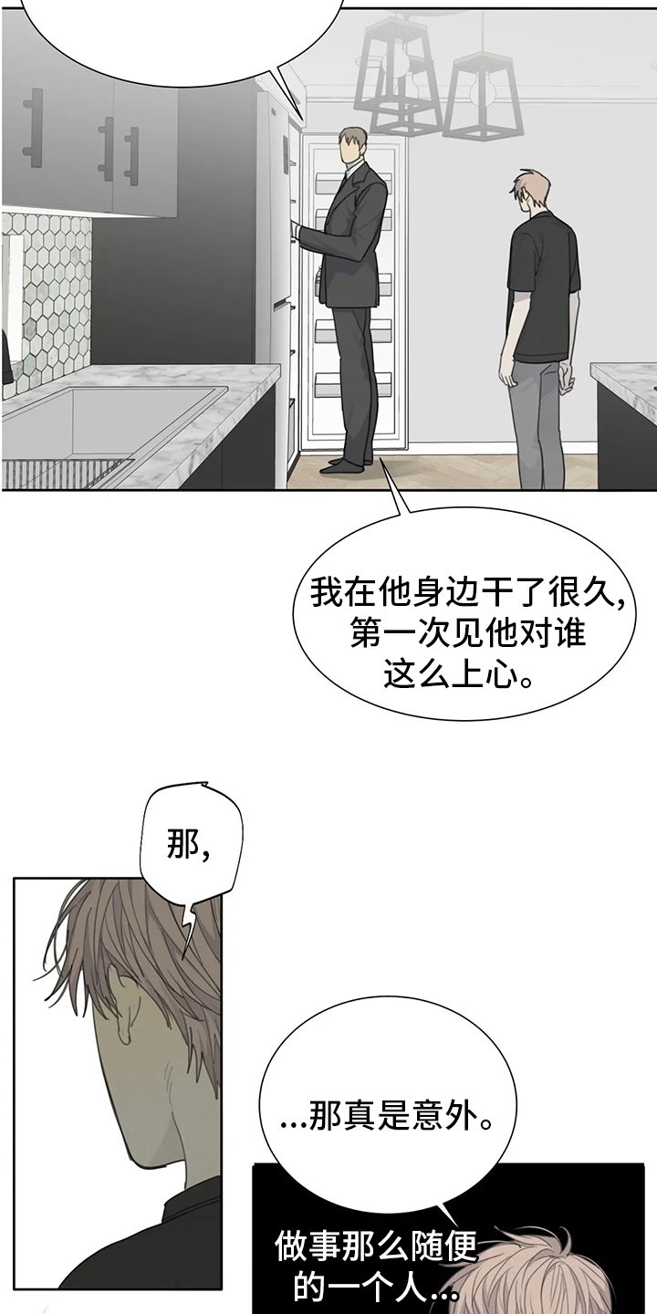 第45章：有件事要做