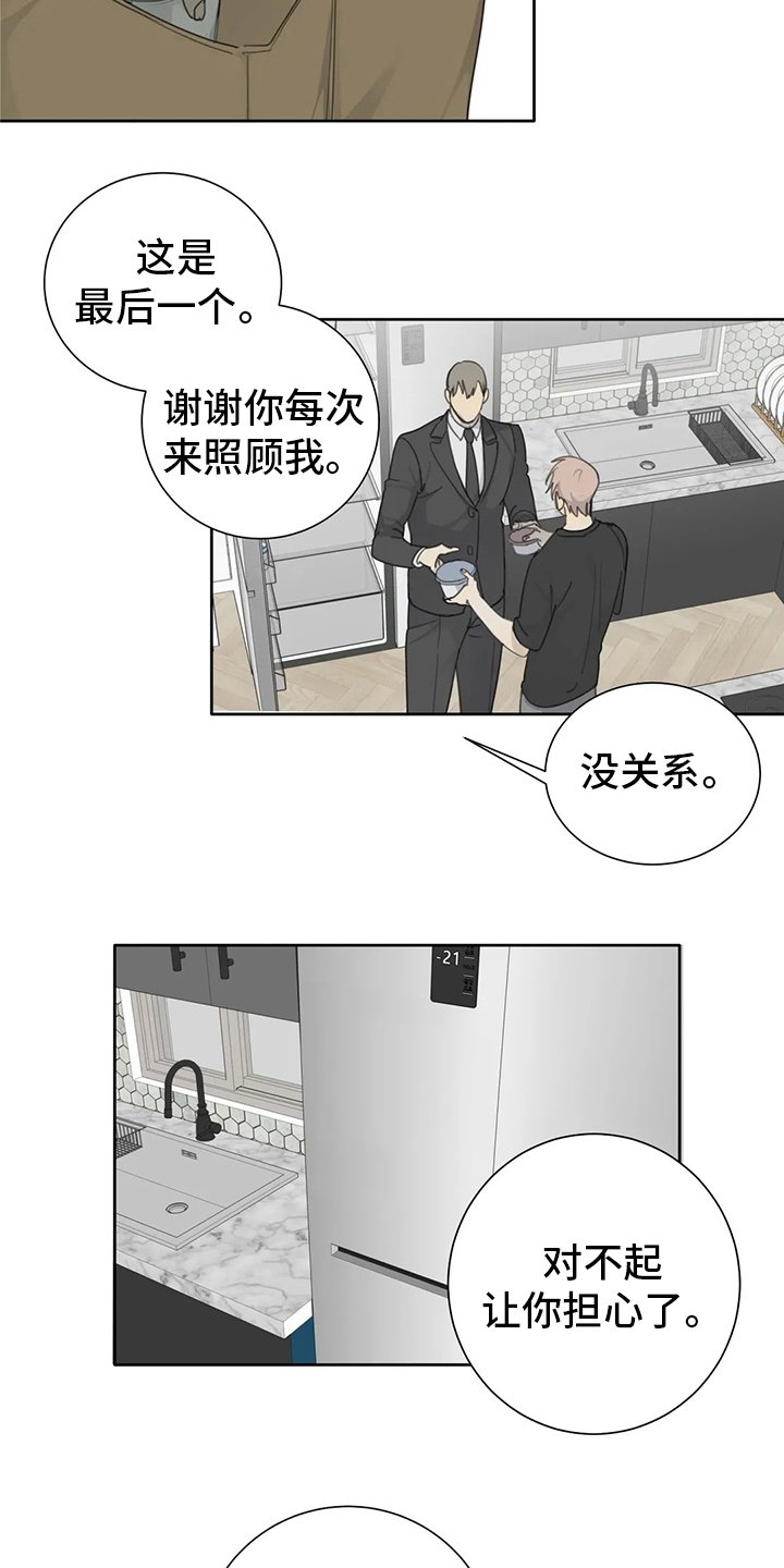 第45章：有件事要做