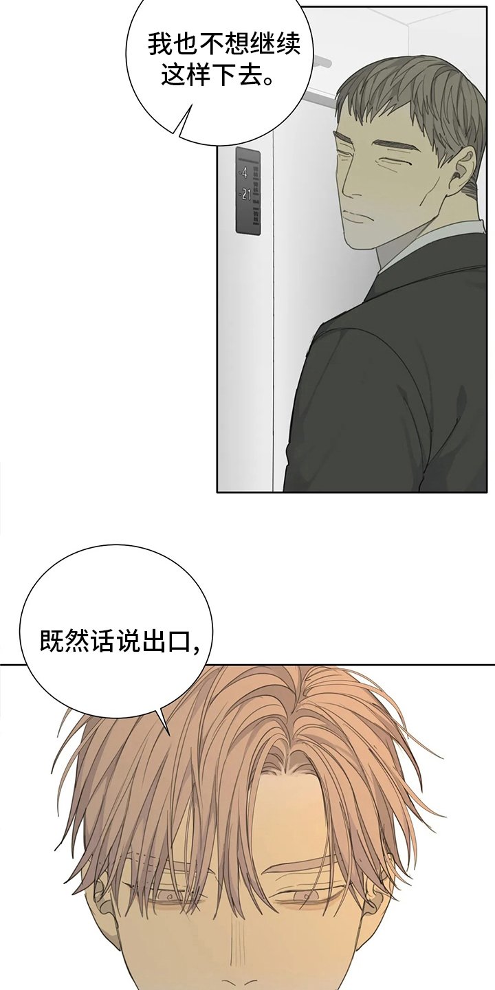 第45章：有件事要做