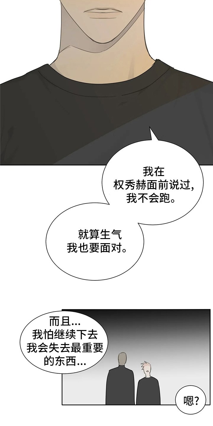 第45章：有件事要做