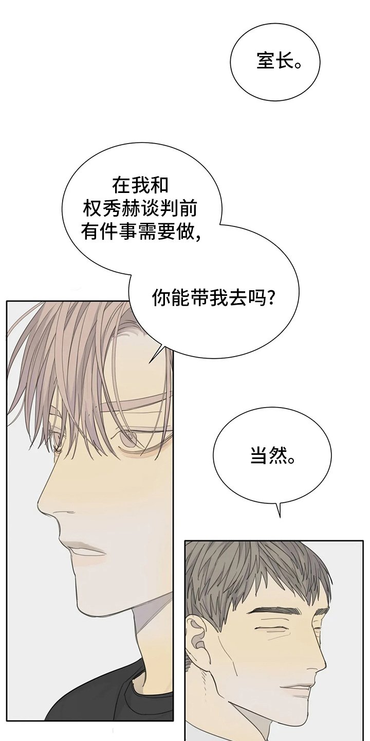 第45章：有件事要做