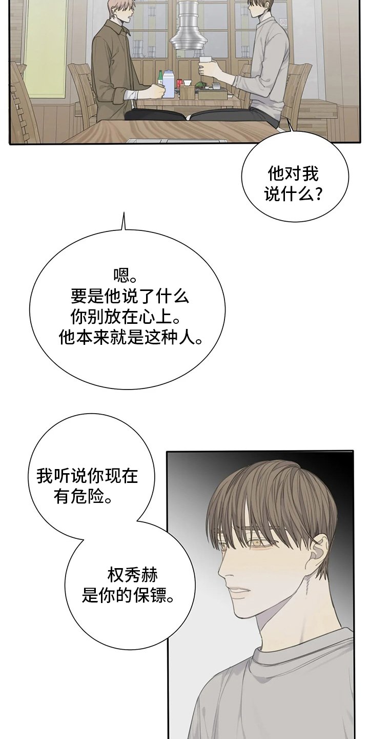 第46章：影响