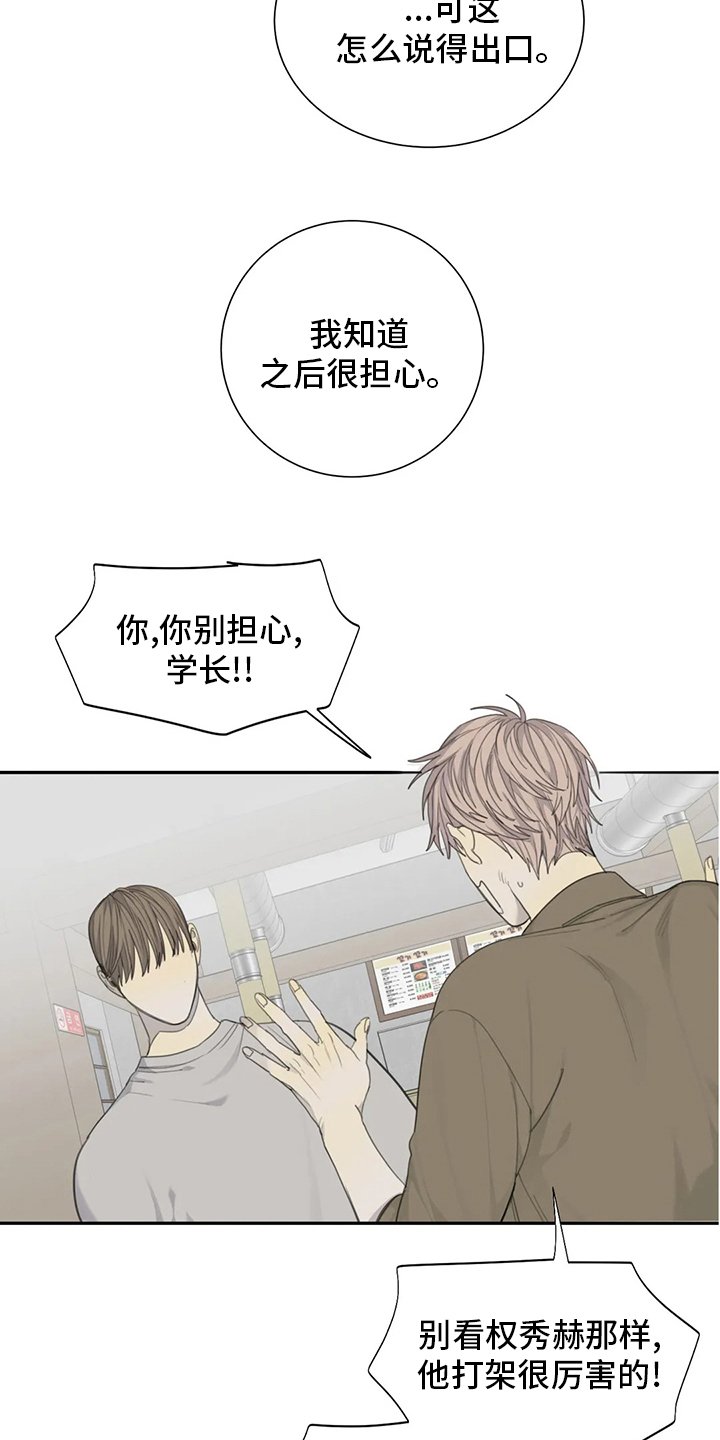 第46章：影响