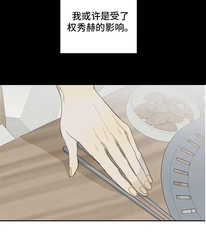 第46章：影响