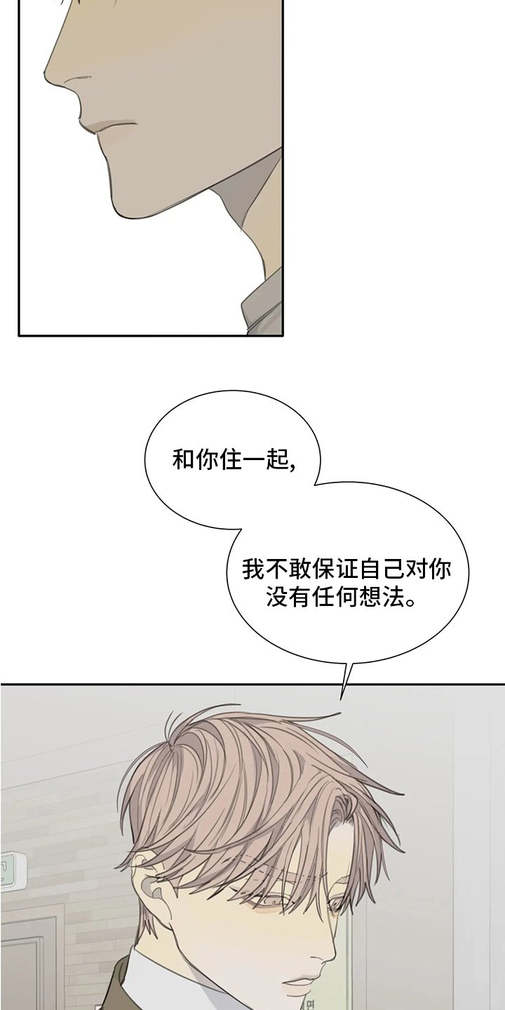 第47章：坏人