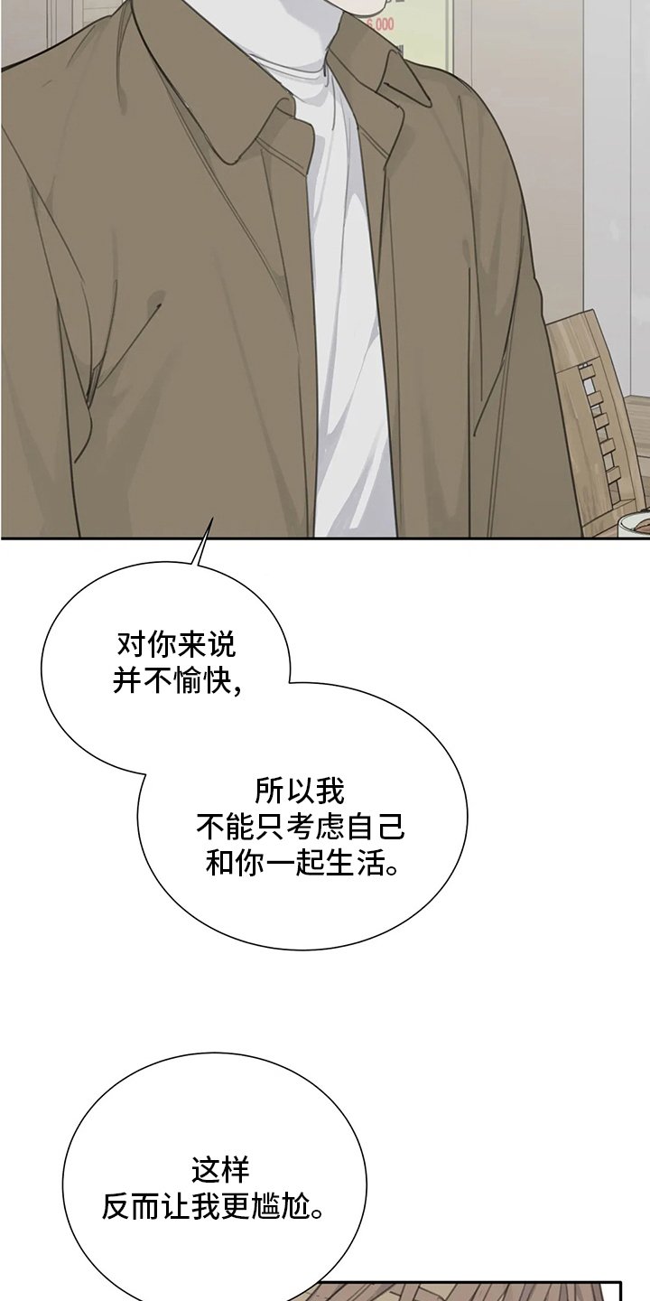第47章：坏人