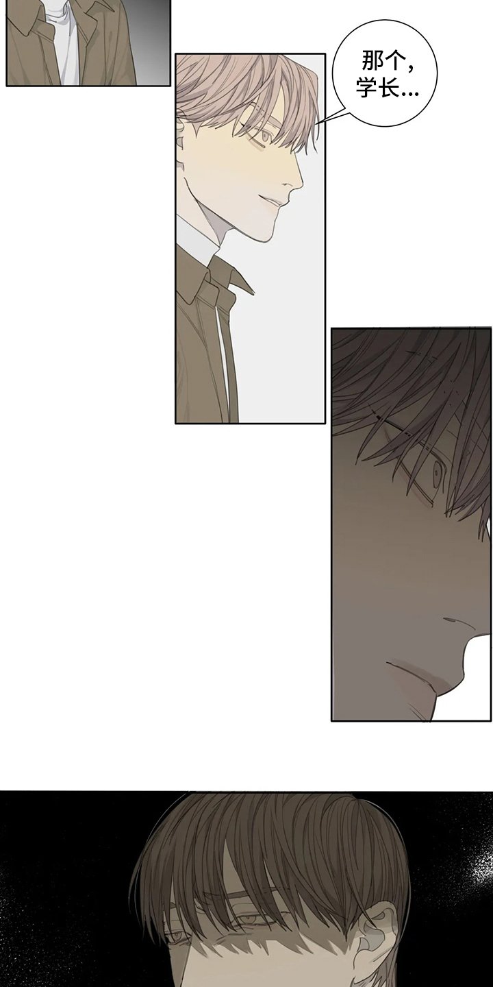 第47章：坏人